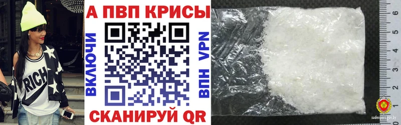 Alpha PVP Соль Петухово