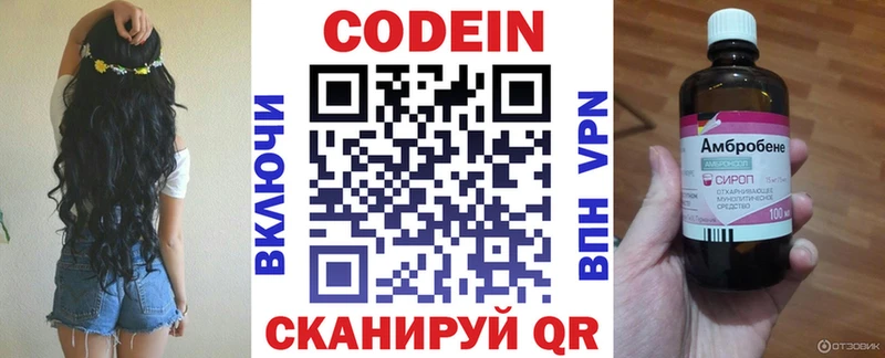 Кодеиновый сироп Lean Purple Drank  Петухово 