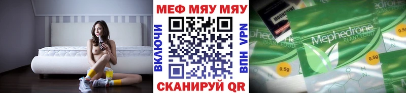 МЯУ-МЯУ VHQ  дарк нет телеграм  гидра ONION  Петухово  хочу  