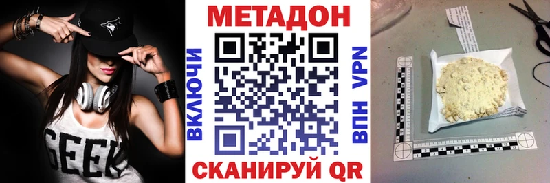 наркотики  Петухово  МЕТАДОН белоснежный 
